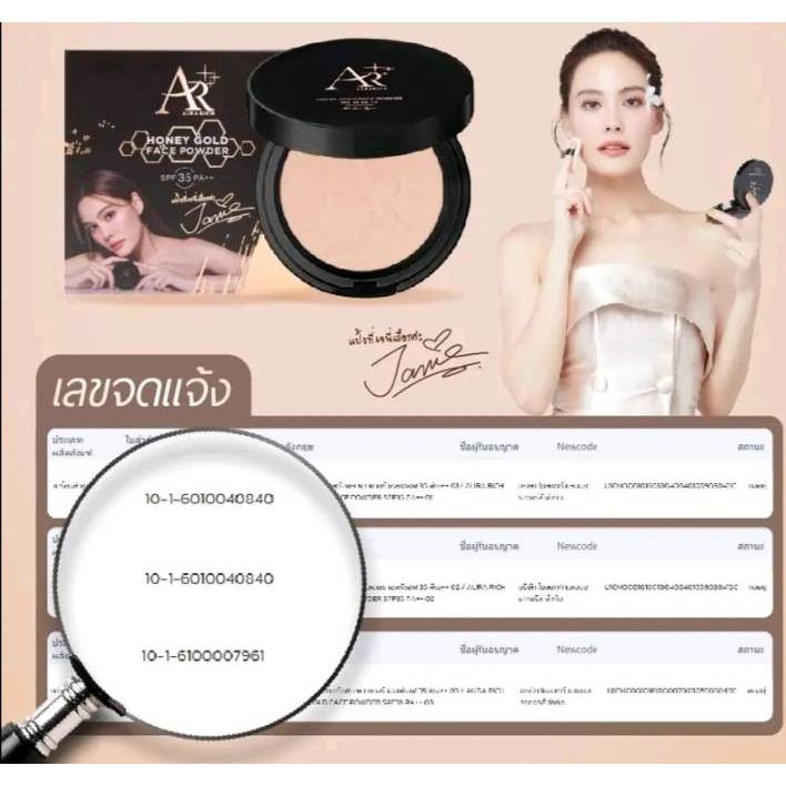 แป้งพัฟน้ำผึ้งทองคำ ออร่าริช แป้งพัฟเจนนี่ / HONEY GOLD FACE POWDER SPF35 PA++ - รูปที่ 7