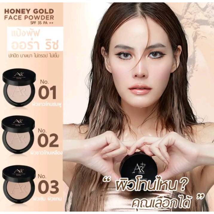 แป้งพัฟน้ำผึ้งทองคำ ออร่าริช แป้งพัฟเจนนี่ / HONEY GOLD FACE POWDER SPF35 PA++ - รูปที่ 2
