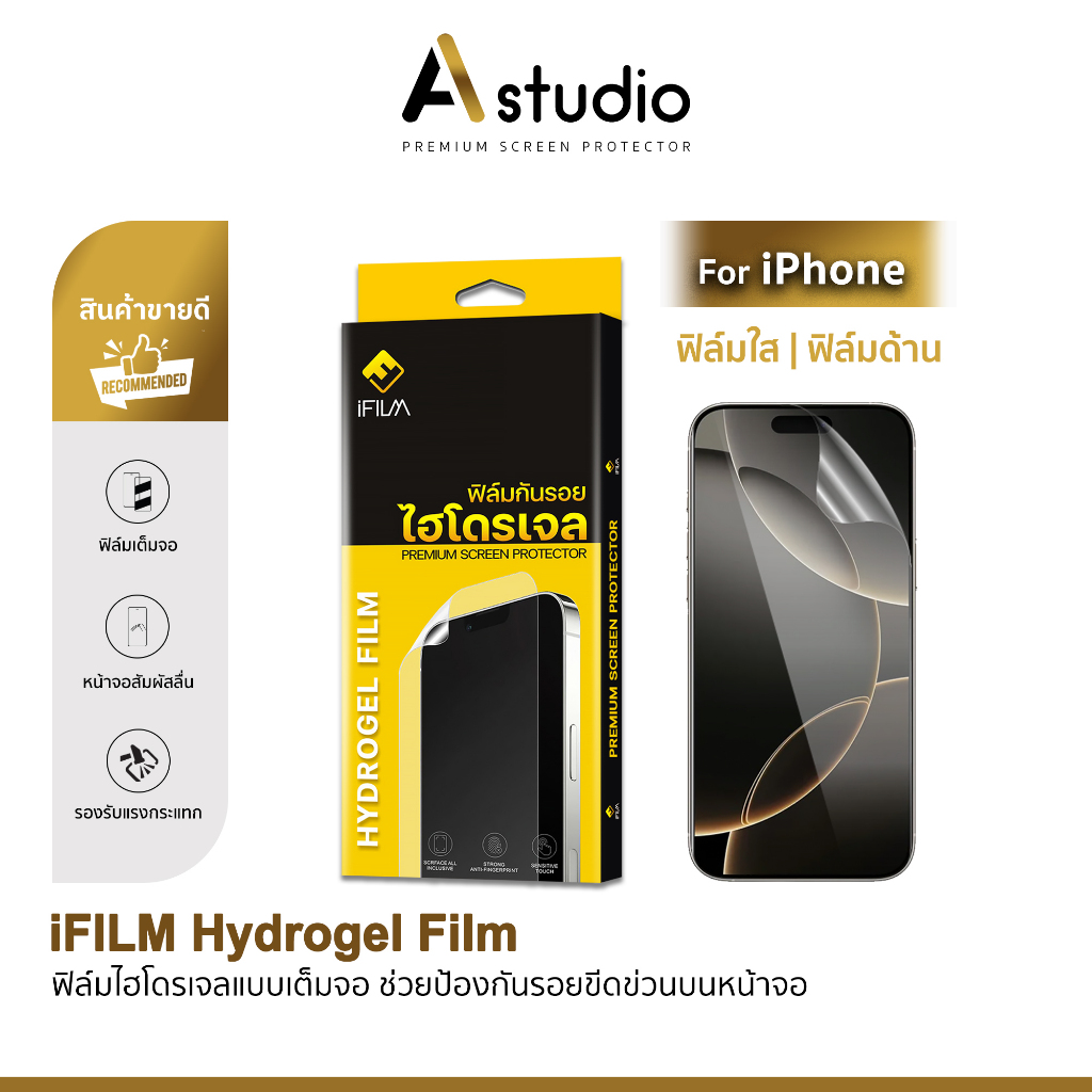 🏅iFilm ฟิล์มหน้า ไฮโดรเจล Hydrogel For iphone 17promax 17air 17 pro 16 promax 15 plus 14 iphone13 11 ฟิล์มกันรอย ไอโฟน