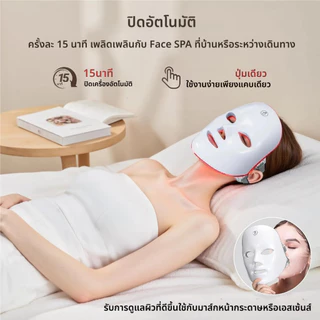 หน้ากากความงาม LED 7 สี LED โฟตอน Rejuvenation ความงามซ่อมแซมกระชับใบหน้าเครื่องมือความงาม