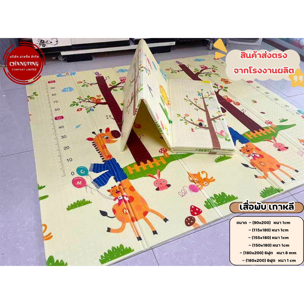 เสือรองคลานแบบพับขนาด 6ฟุต หนา 1 CM  +กระเป๋า  (***เฉพาะขนาด 6 ฟุต แถมฟรีกระเป๋าเสื่อพับ)