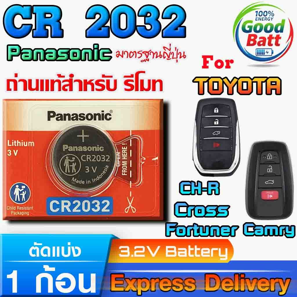 ถ่านรีโมท Toyota CH-R Cross Fortuner Camry แท้ ชัวร์100% แกะทดสอบทุกก้อน (Panasonic CR2032)