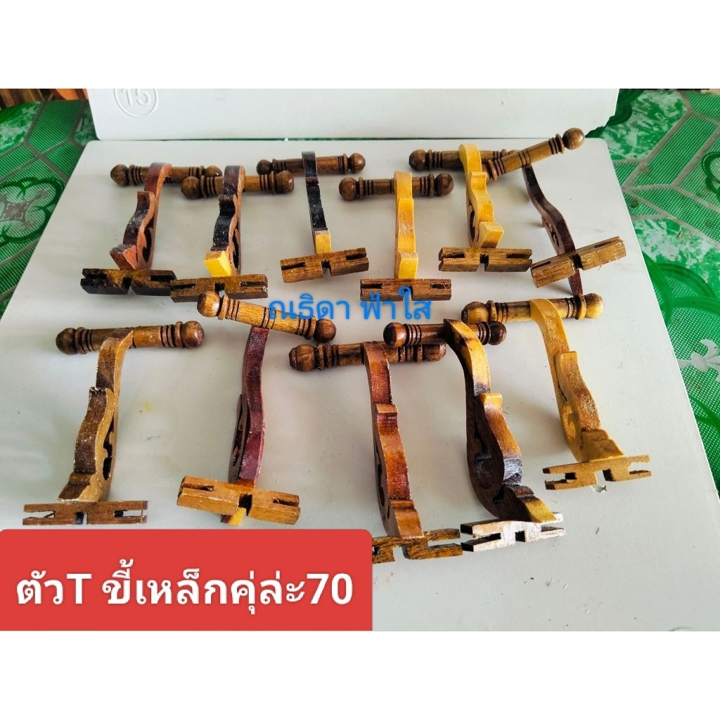 ตัวทีกรงนก คอนวิ่งโดด ไม้กระถิน,ไม้ขี้เหล็ก