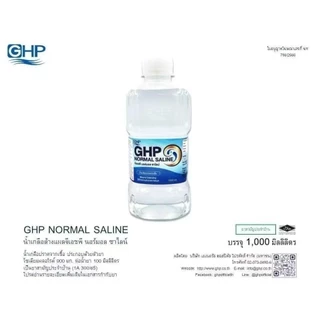 น้ำเกลือ คลีนแอนด์แคร์ Klean&Kare Normal Kare [ขนาด 1 ขวด] ล้างจมูก GHP Sofclen