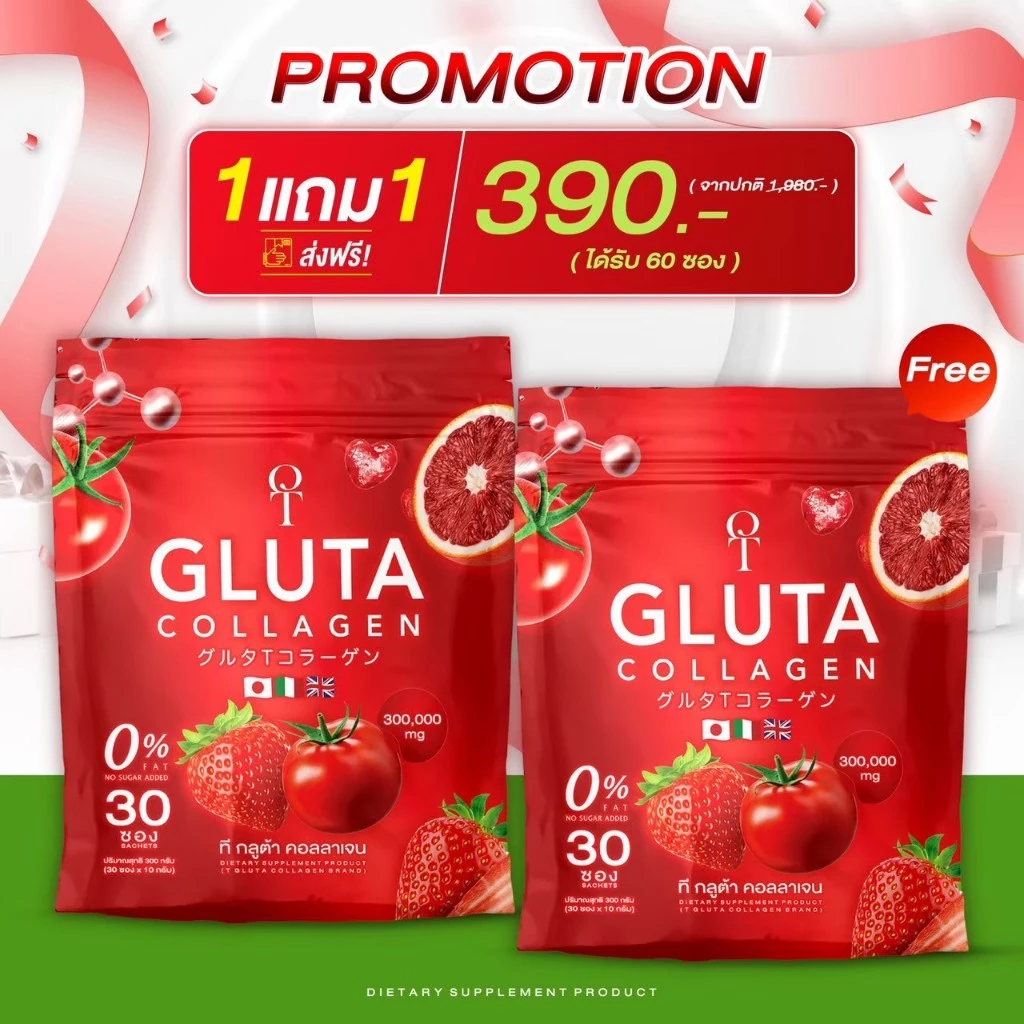 T-GLUTA COLLAGEN ทีกลูต้า คอลลาเจน 60 ซอง thumbnail 3
