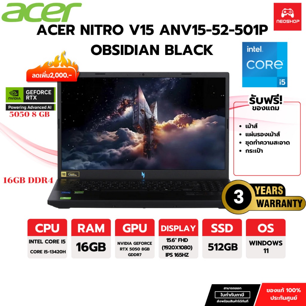 ACER NITRO V15 ANV15-52-501P - OBSIDIAN BLACK