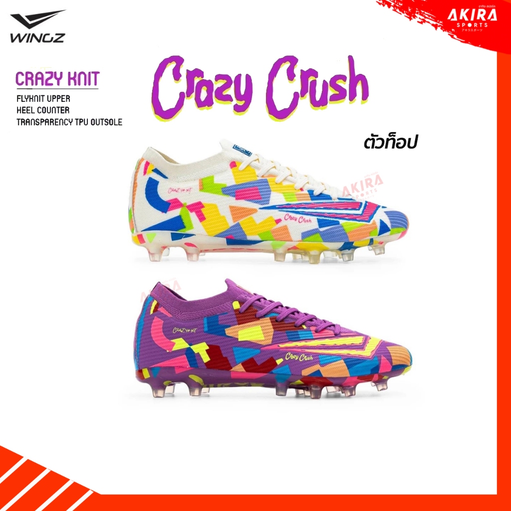 WINGZ รองเท้าสตั๊ดWingz Crazy Crush Knit ตัวท็อป รุ่นใหม่ล่าสุด