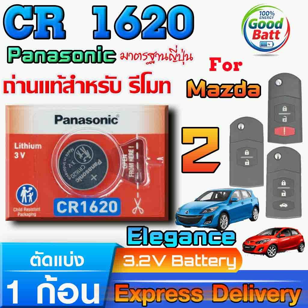 ถ่านรีโมท Mazda 2  Elegance Mazda 3 แท้ ชัวร์100% มีใบตัวแทนจำหน่าย (Panasonic CR1620)