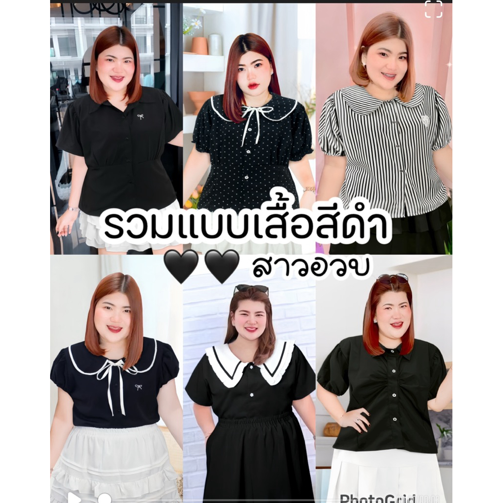 RN501.งานรวมแบบสาวอวบ เสื้อทำงานเสื้อสีดำสาวอวบ เสื้อดำสาวอวบ ฟรีไซส์ อก50“