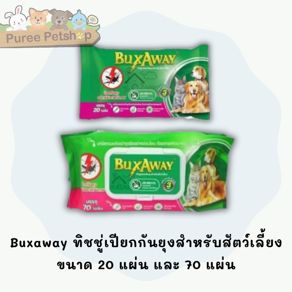 Buxaway ทิชชู่เปียกกันยุงสำหรับสัตว์เลี้ยง ขนาด 20 แผ่น และ 70 แผ่น