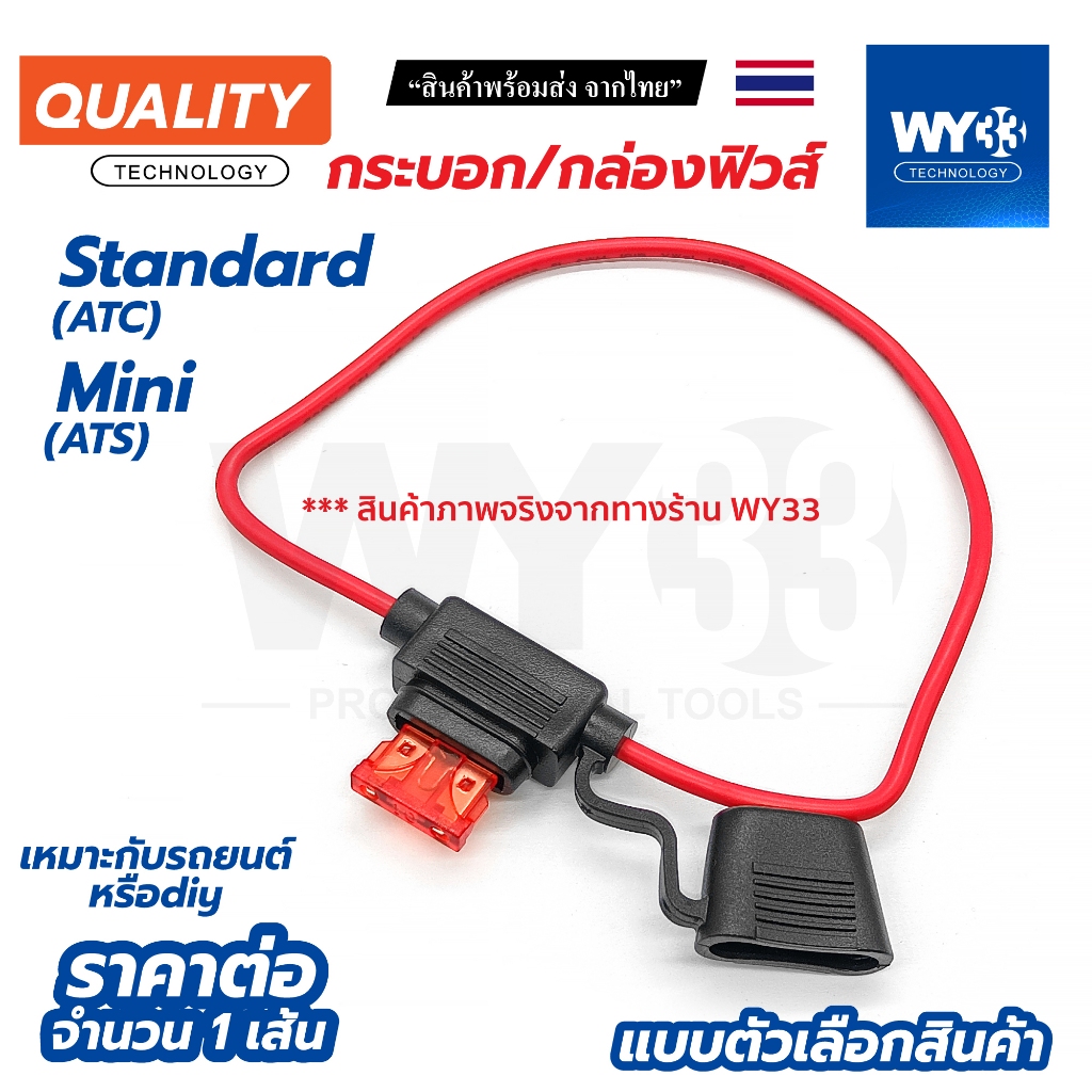 กล่องฟิวส์ กระบอกฟิวส์ ป้องกันไฟช็อตไฟกระชาก + แถมฟิวส์ งาน รถยนต์ หรือ งาน diy ตัวเลือกขาย 1 เส้น
