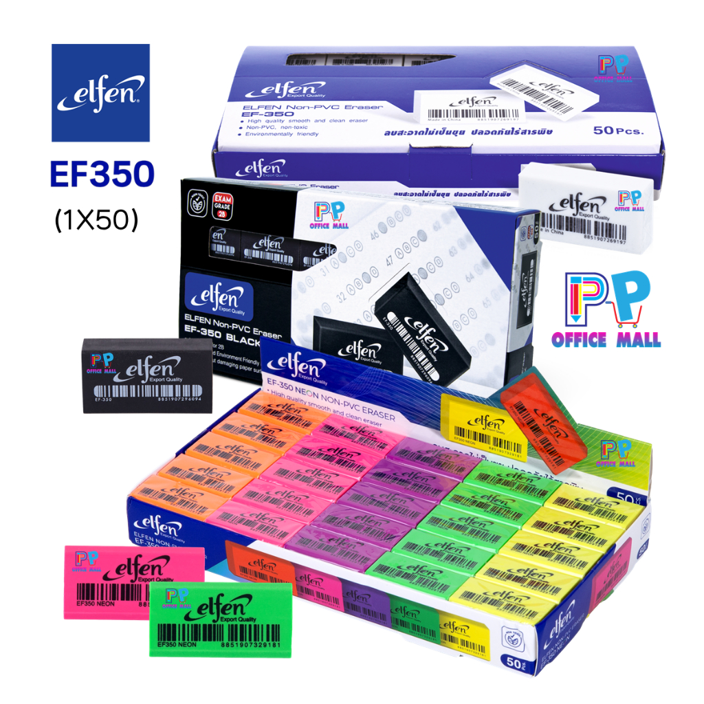 ยางลบดินสอ เอลเฟ่น EF350 Elfen ยางลบ ลบ 2B HB (50 ก้อน / กล่อง)
