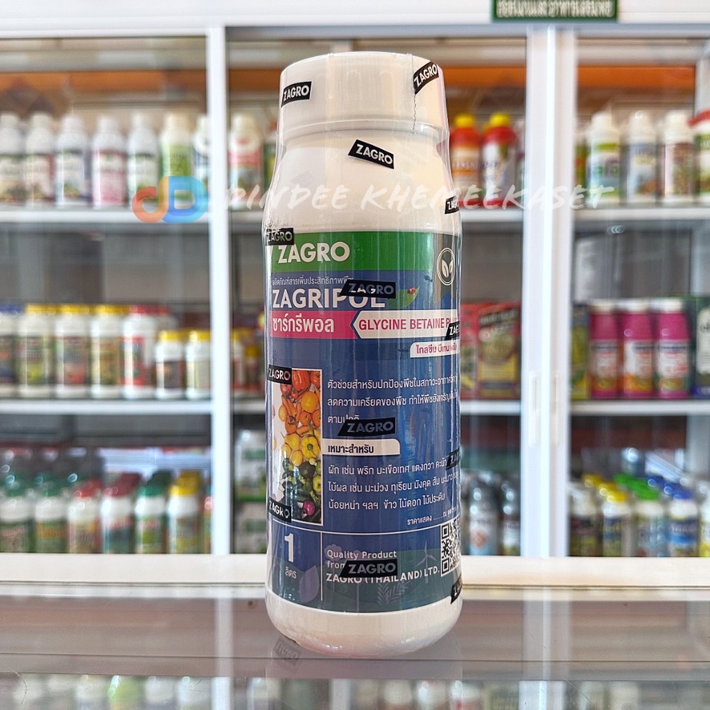 ซาร์กรีพอล อะมิโนแอซิด ขนาด 1 ลิตร ซาโกร ZAGRO
