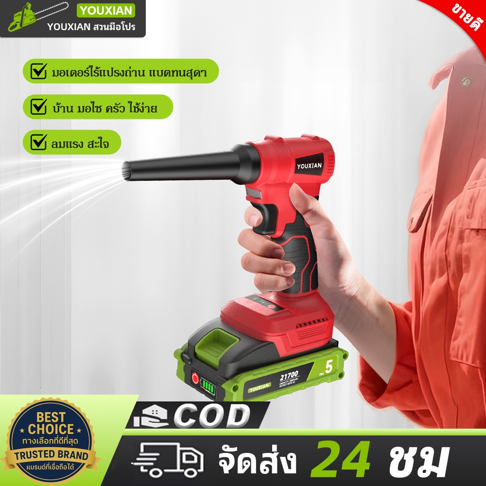 YOUXIAN เครื่องเป่าลมไร้สาย ขนาดกะทัดรัด แรงสูง 110,000rpm มอเตอร์ไร้แปรงถ่าน พกพาสะดวก