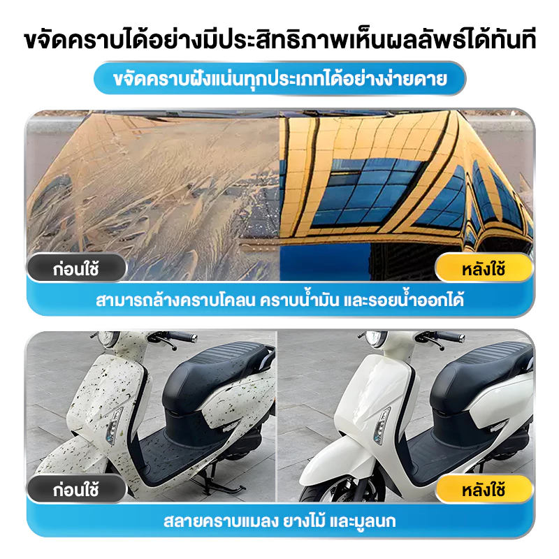 SUPERWASH น้ำยาล้างรถมอเตอร์ไซค์ 3in1   ล้าง เคลือบเงา เคลือบแก้ว   ผสมแว็กซ์คาร์นูบา ขจัดคราบฝังลึก 1L โฟมล้างรถ thumbnail 9