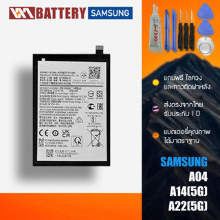แบตเตอรี่ SAMSUNG รุ่น A22(5G) A04 A14 ความจุแบต 5000mAh ส่ง…