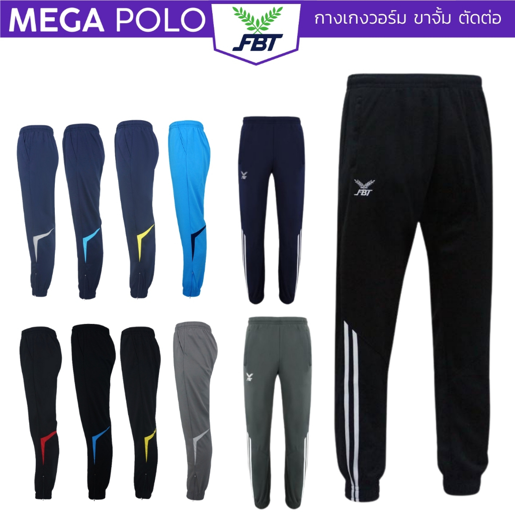 กางเกงวอร์ม FBT ขาจั้ม ตัดต่อ แต่งลาย เอฟบีที 22708 B2F712