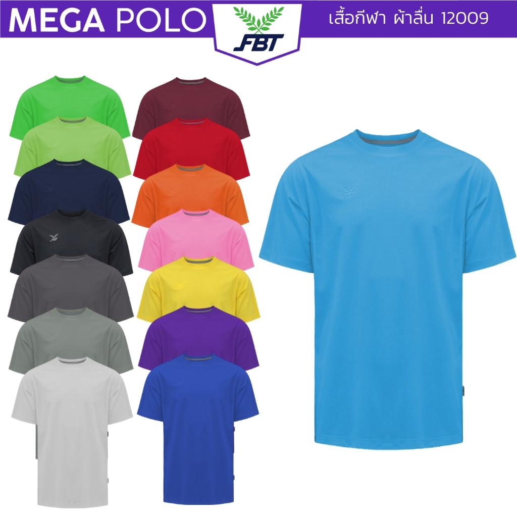 เสื้อกีฬา FBT ผ้าลื่น ผ้าหนานุ่ม ระบายอากาศข้างลำตัว 12009
