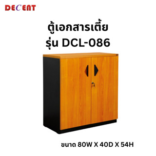 DCL-086 ชั้นเอกสาร เมลามีน