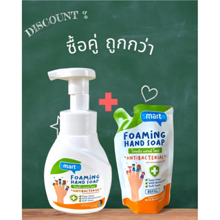 🔥[ 2ชิ้น ]โฟมล้างมือ โปรโมชั่นสุดคุ้ม ซื้อคู่ถูกกว่า! 🔥 Smar…