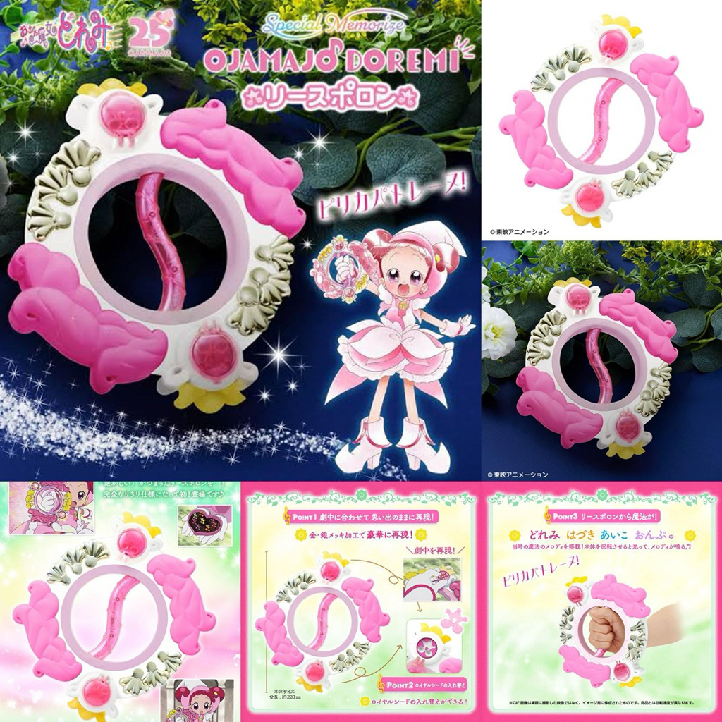**พรีออเดอร์** Special Memorize Ojamajo Doremi Reese Pollon