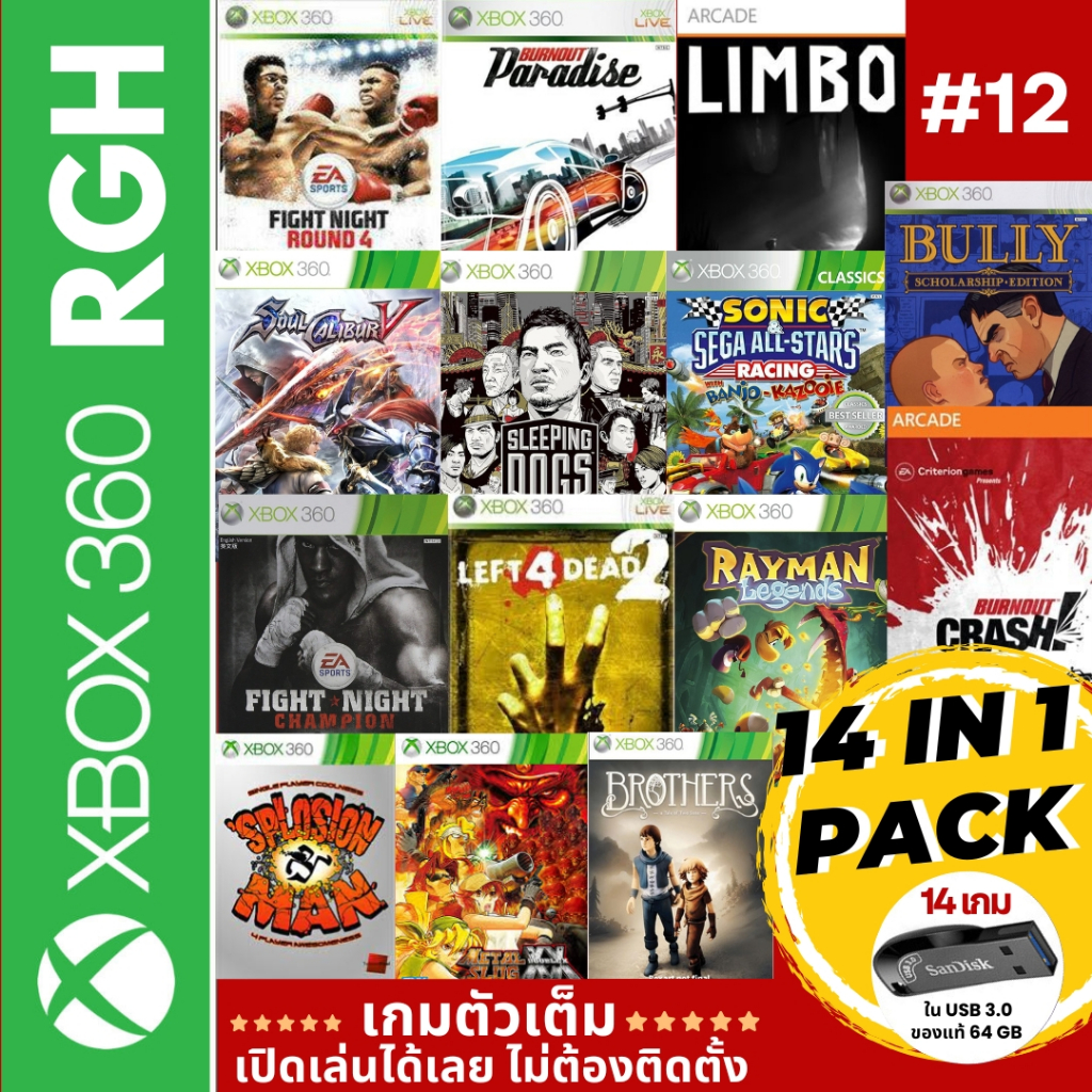 Sleeping dogs,Rayman legends,Soul calibur V,Left 4 dead 2,เกมคัด 14 in 1 สำหรับเครื่อง  Xbox 360 RGH