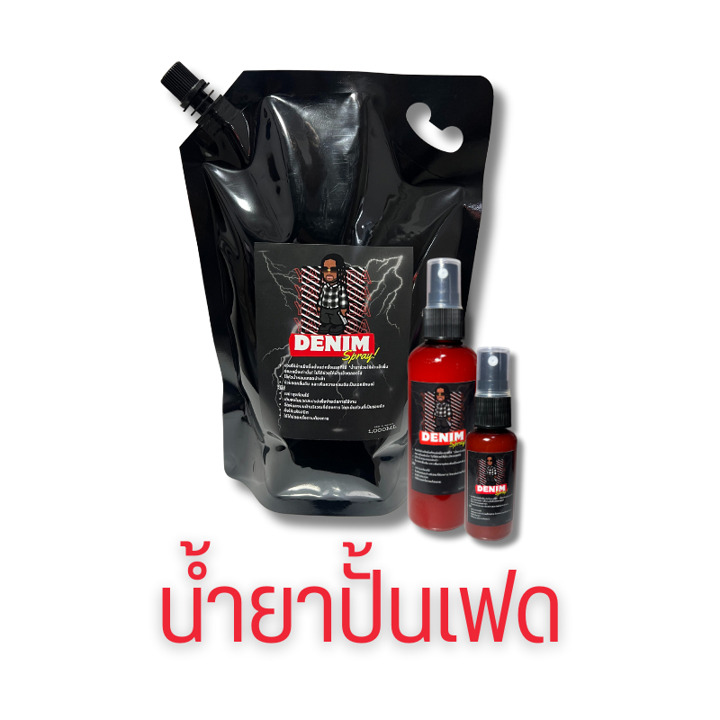 น้ำยาปั้นเฟดคุณภาพดี ฉีดปุ๊บแข็งปั๊บ 30 ml 100 ml 130ml 1000 ml“ ผลิตอย่างดี ฆ่าเชื้อได้ กลิ่นหอมมาก