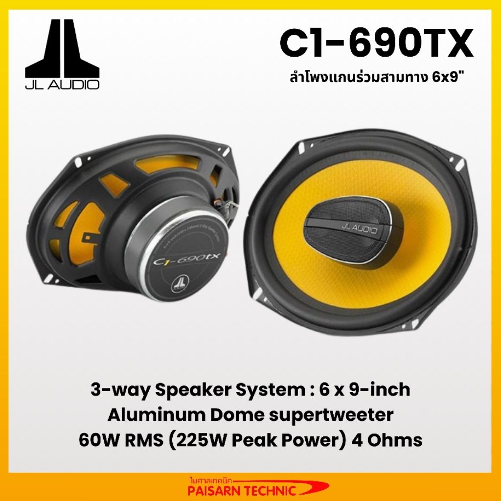 JL Audio C1-690TX ลำโพงรถยนต์ 6x9 นิ้ว 3ทางแกนร่วม กลาง แหลม มิดเบสครบ