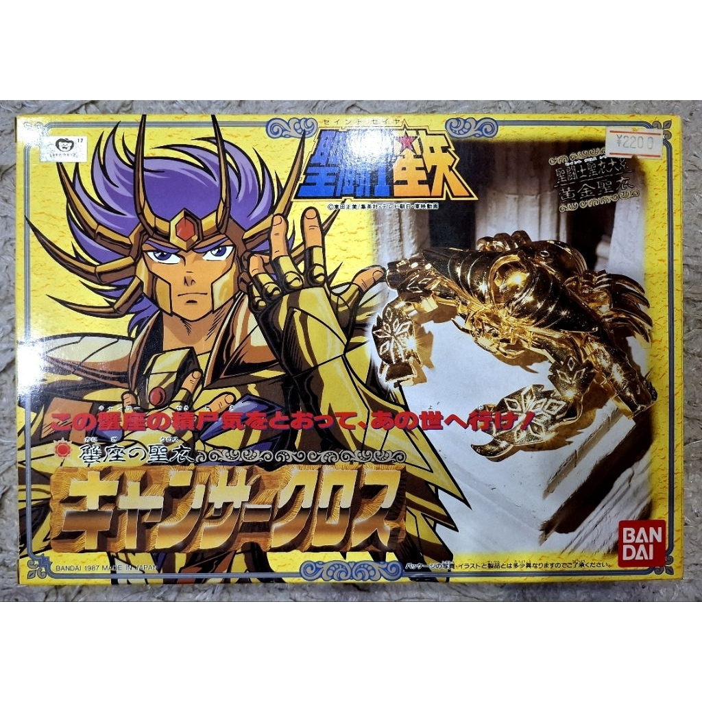saint seiya AF 1987 Cancer