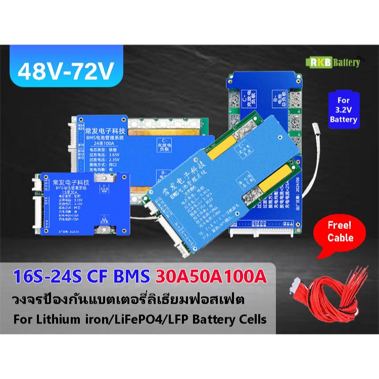 [พร้อมส่ง] 16S~24S LiFePO4 BMS 30A50A80A100A 48V-72V สำหรับแบตเตอรี่ 3.2v LFP Lithium iron Phosphate