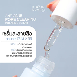 BLAHMBOOH เซรั่มละลายสิว [มี bha 1.6%] : เหมาะกับคนที่มีปัญหาเรื่องสิวทุกประเภท สิวอุดตัน สิวอักเสบ รอยสิว