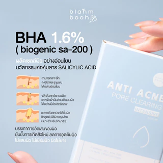 BLAHMBOOH เซรั่มละลายสิว [มี bha 1.6%] : เหมาะกับคนที่มีปัญหาเรื่องสิวทุกประเภท สิวอุดตัน สิวอักเสบ รอยสิว