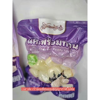 แห้วต้ม พร้อมทาน ขนาด 200 กรัม อร่อย สะอาด สะดวก ปลอดภัย มี อย.