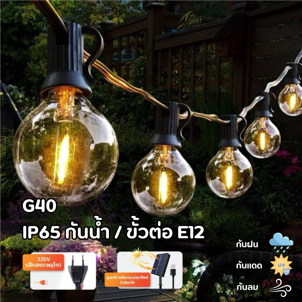 ไฟแคมป์ปิ้ง LED ไฟ ยู-สบ และ ห้องตกแต่งถ่าน ของแต่งบ้าน ไฟเต็นท์ ไฟคริสต์มาส ไฟปีใหม่ ไฟประดับตกแต่ง กัน