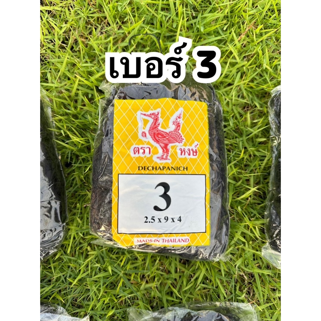 ตาข่ายดักนก ต้านนก ตลบนก ราคาถูก คุณภาพของดี เกรด A เส้นใหญ่  มีเบอร์ 2-9 เซน ตราเรือใบ หงษ์ และสิงโตทะเล <คละยี่ห้อส่ง> - รูปที่ 2