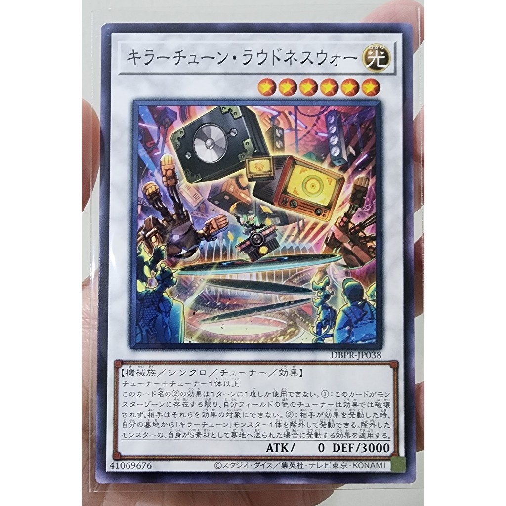 YugiOh! [DBPR-JP038] Killer Tune Loudness War (Common) การ์ดยูกิโอ ภาษาญี่ปุ่น