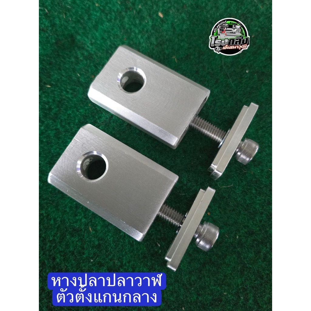 ชุดหางปลาอะลูมิเนียม ใส่ อาร์มเดิม ฮอนด้า เวฟ ปลาวาฬ /เวฟ LED /ไนน์125 /สแมท /แกน 12 ราคา ถูกที่สุด ดีลบีเคเค แกลเลอรีภาพที่ 7