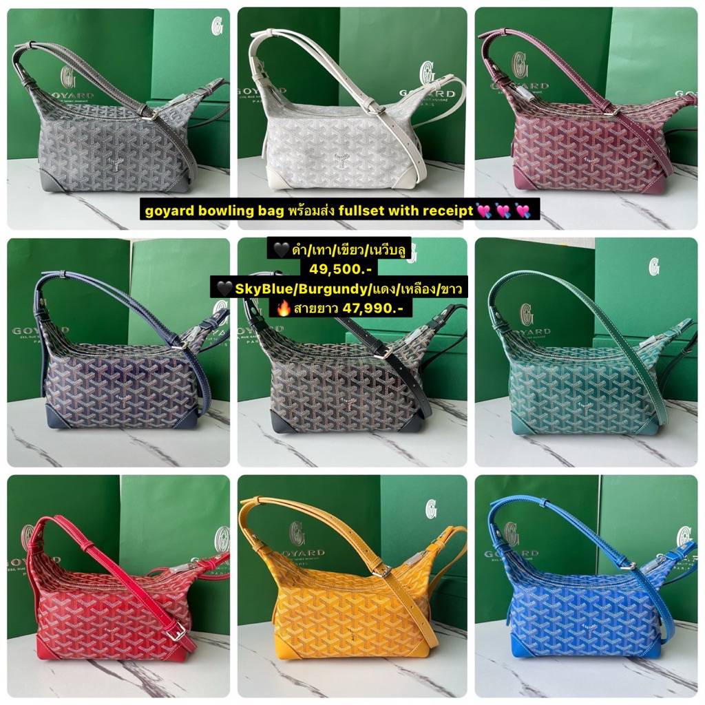 Goyard Bowling 25" Bag