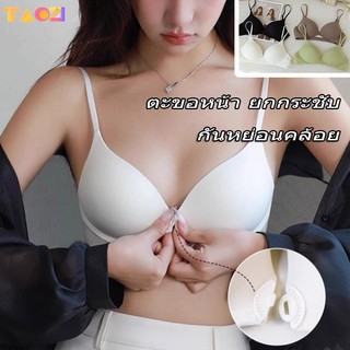ชุดชั้นใน การออกแบบตะขอหน้า กระชับ กันหย่อนคล้อย ไม่มีโครงเหล็ก นุ่มนวลและระบายอากาศได้ดี สีสันสดใส