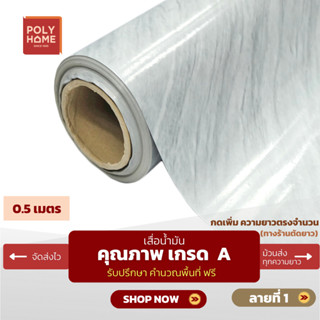 เสื่อน้ำมัน ปูพื้น ส่งไว ลายที่ 1 หนา0.35มิล กว้าง1.40เมตร ท…