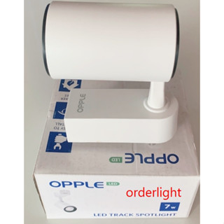 Opple โคมไฟ LED Spotlight Track Utility SPOT-TRU สินค้ากล่อง…
