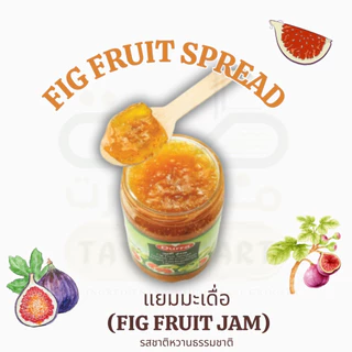 Durra Set สุดคุ้ม แยม 5 รส(430g x 5) Halal Fruit Spread (Rose / Fig / Apricot / Strawberry / Orange)