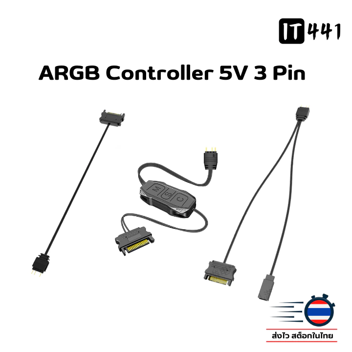 ARGB Controller 5V 3Pin ต่อไฟเลี้ยงจาก SATA