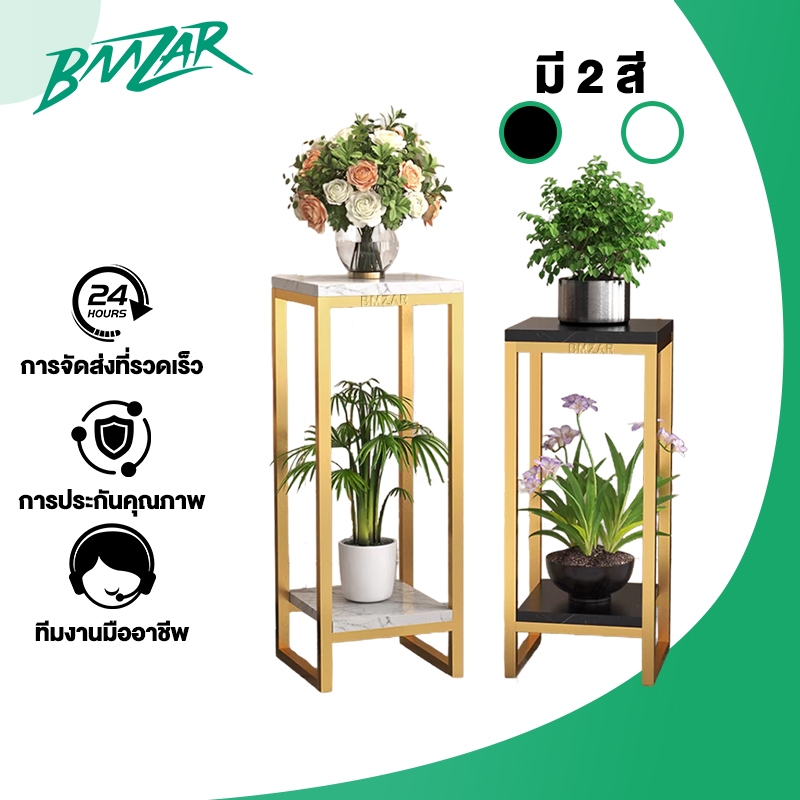 BMZARชั้นวางของ ที่วางกระถาง ชั้นวางต้นไม้ อเนกประสงค์ สวยหรู แข็งแรง ประดับระเบียงบ้าน flower stand