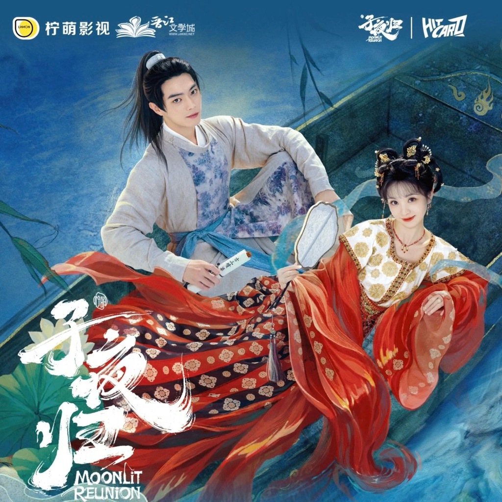 【pre-order】 ใต้แสงจันทร์วันหวนคืน : การ์ดสุ่ม