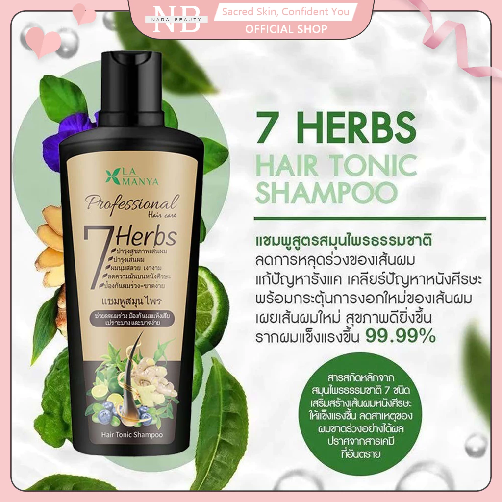 【ขายดี】แชมพูสมุนไพร 225ml ✨ ล้างสารพิษ ควบคุมน้ำมัน ขจัดรังแค บำรุงหนังศีรษะ สูตรออร์แกนิค