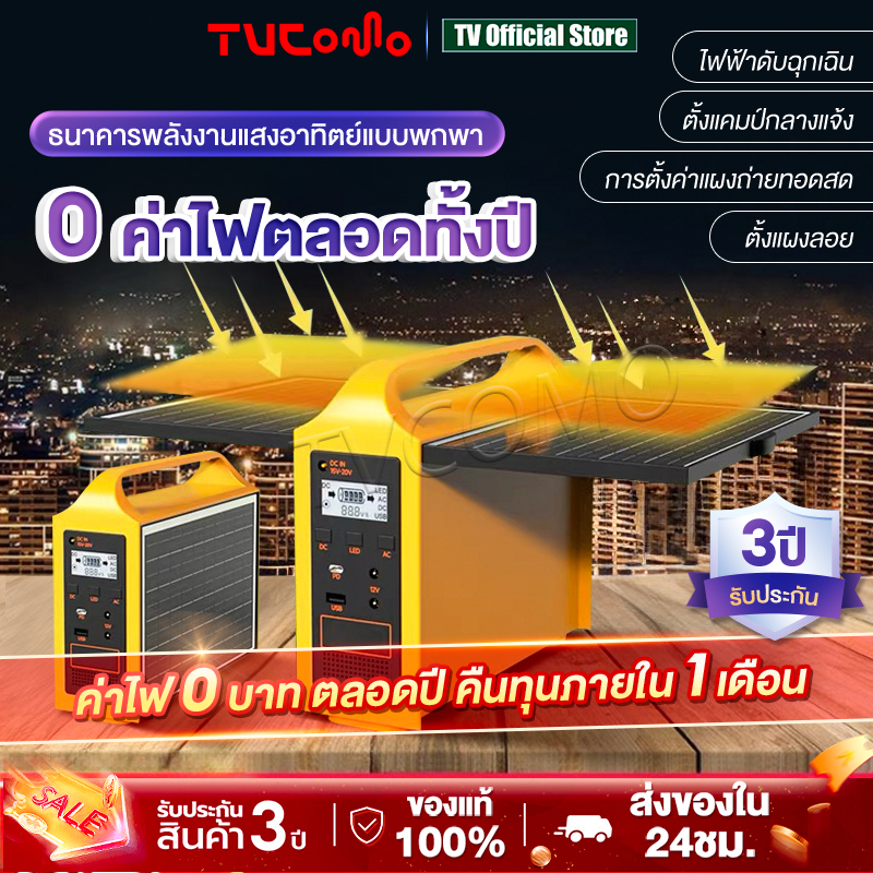 Power Box 300W แผงโซลาร์ 228000mAh แหล่งจ่ายไฟกลางแจ้ง Generator แคมป์ปิ้ง แหล่งจ่ายไฟแบบพกพา ฉุกเฉินกลางแจ้ง ของแท้100%