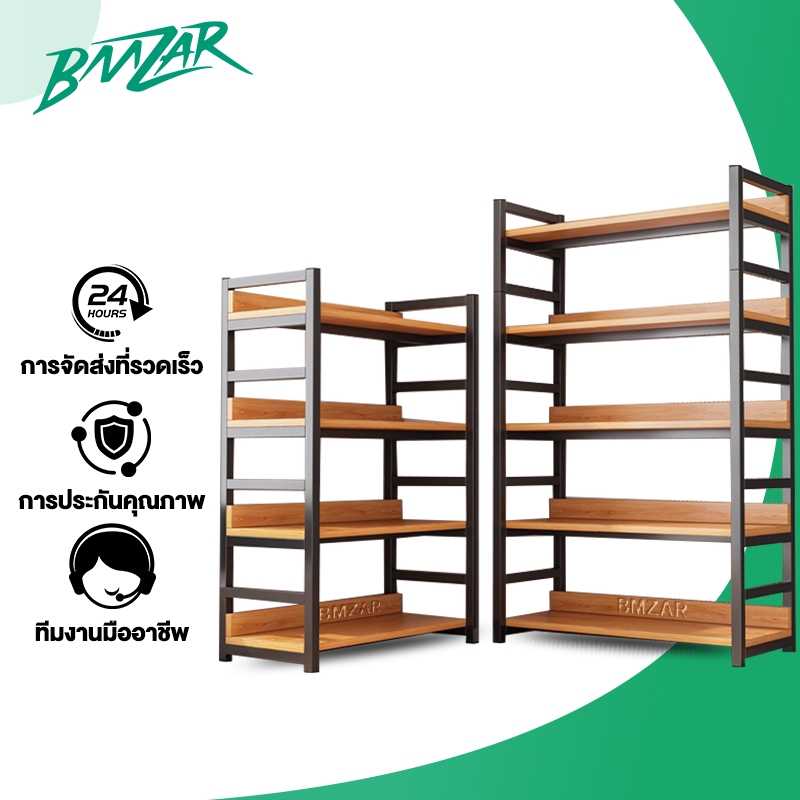 BMZAR ชั้นวางของ ชั้นเหล็ก ชั้นวางสินค้า มีรั้วกั้น แข็งแรงมาก ติดตั้งง่าย bookshelfชั้นวางของใส่ของ