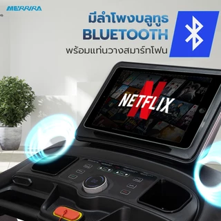 MERRIRA ลู่วิ่งไฟฟ้า 4.8 แรงม้า รุ่น MX-910 ต่อ Bluetooth ได้ สายพานกว้าง 48 ซม. ปรับชันไฟฟ้า 18 ระดับ ระบบโช้คคู่