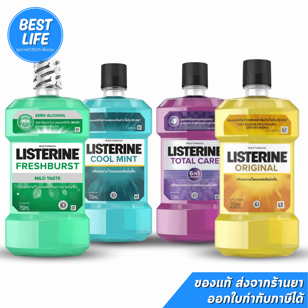 Listerine MOUTHWASH น้ำยาบ้วนปาก จัดการแบคทีเรียและปัญหาในช่องปาก ขนาด 750 ML